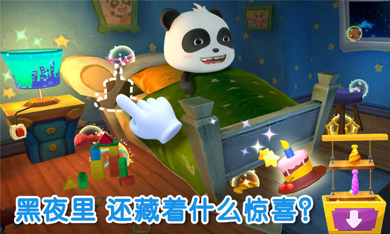 宝宝不怕 v9.19.00.00 安卓版图4