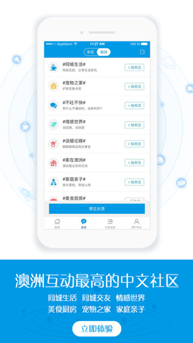 澳洲亿忆网 v1.8 iPhone版图2