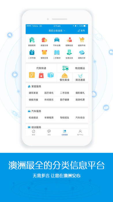 澳洲亿忆网app