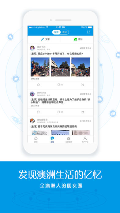 澳洲亿忆网app