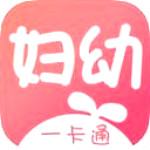 妇幼一卡通app