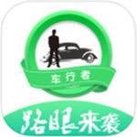 车行者app