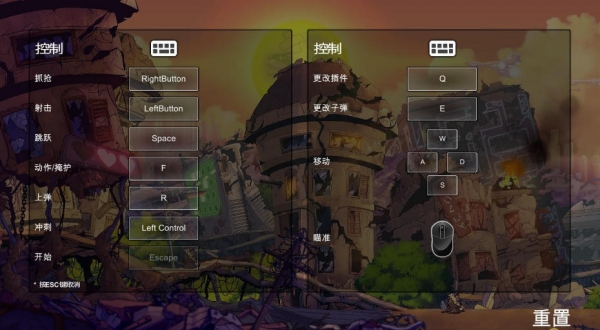 瑞思和夏恩下载 简体中文版图1