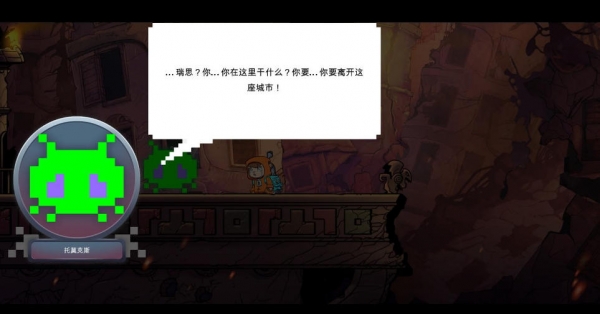 瑞思和夏恩下载 简体中文版图3