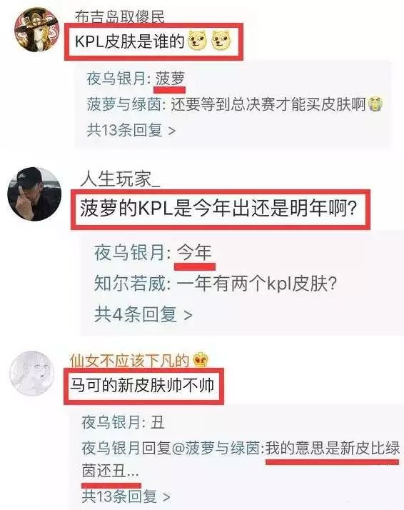 王者荣耀马可波罗新皮肤