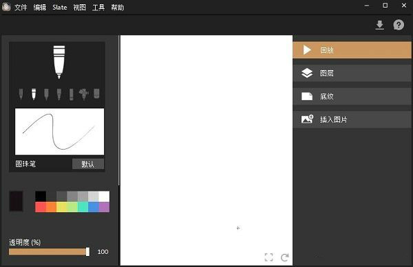 Iskn Slate手绘板(Imagink) v10.0.0.0 官方版图1