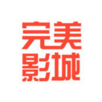 完美影城 v4.4.2 iPhone版