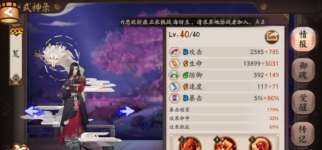 阴阳师一目连技能调整 二技能变被动加盾