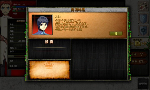 梦幻王座无敌版