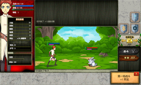 梦幻王座游戏 无敌版图3