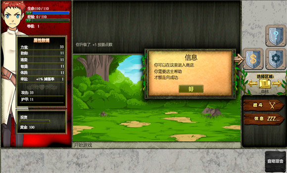 梦幻王座游戏 无敌版图4