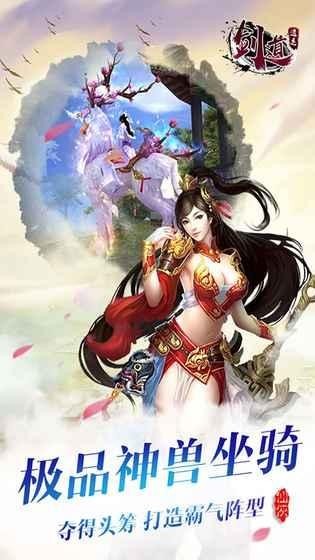 剑道逍遥 v1.2.5.0 安卓版图3