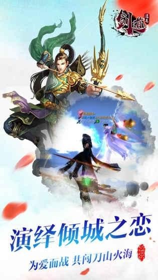 剑道逍遥 v1.2.5.0 安卓版图2