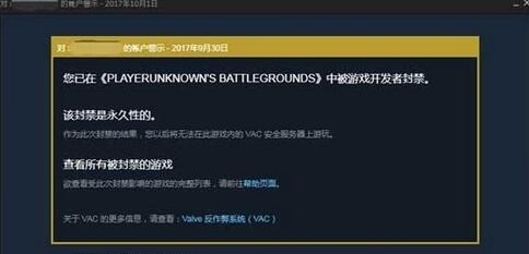 绝地求生大逃杀封号