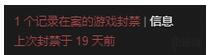 绝地求生大逃杀封号
