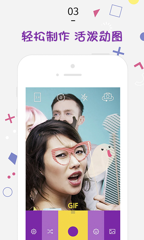 棒糖相机下载 v1.123 安卓版图3