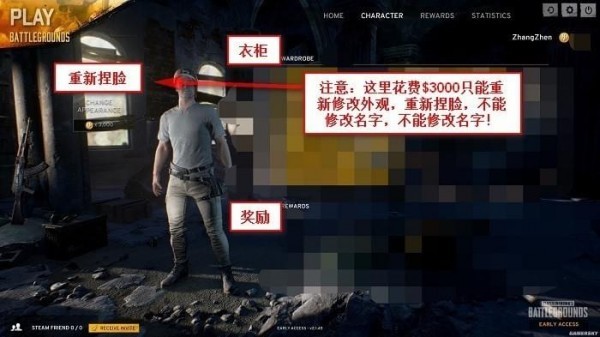 绝地求生大逃杀改名字教程