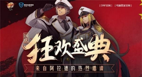 dnfqq管家10月活动地址2017 dnfqq管家礼包领取地址