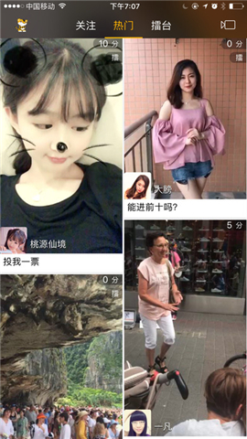 擂客 v1.1.3 安卓版图2