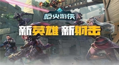 枪火游侠怎么观战 枪火游侠观战方法