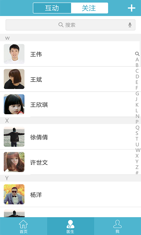 面神经医院下载 v1.1.0 安卓版图3