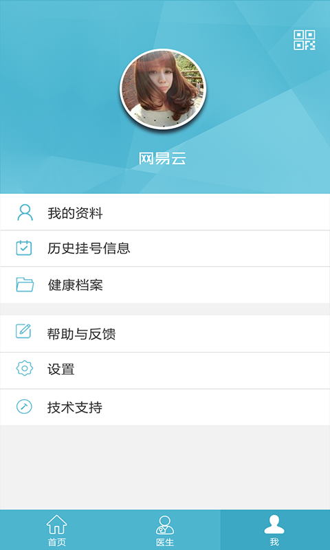 面神经医院下载 v1.1.0 安卓版图5