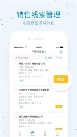 探迹洞客 v1.5.1 安卓版图5