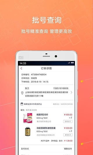 1号药城app下载