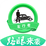 车行者app下载