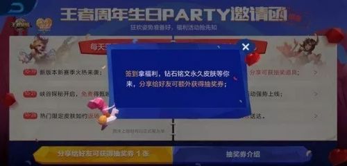 王者荣耀周年狂欢活动介绍