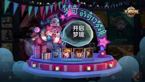 王者荣耀周年狂欢活动介绍