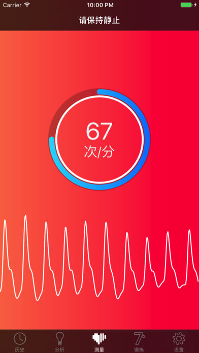 Cardiio pro免费版 v4.0.1 iPhone版图5