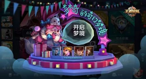 王者荣耀周年狂欢活动有哪些 王者荣耀周年狂欢活动汇总