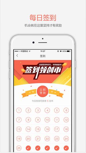 创别书城官方下载 V5.3 安卓版图2