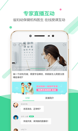 妇幼月嫂 v1.0.9 安卓版图4