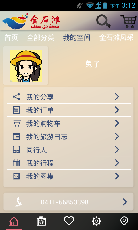 金石滩旅游下载 v2.01 安卓版图4