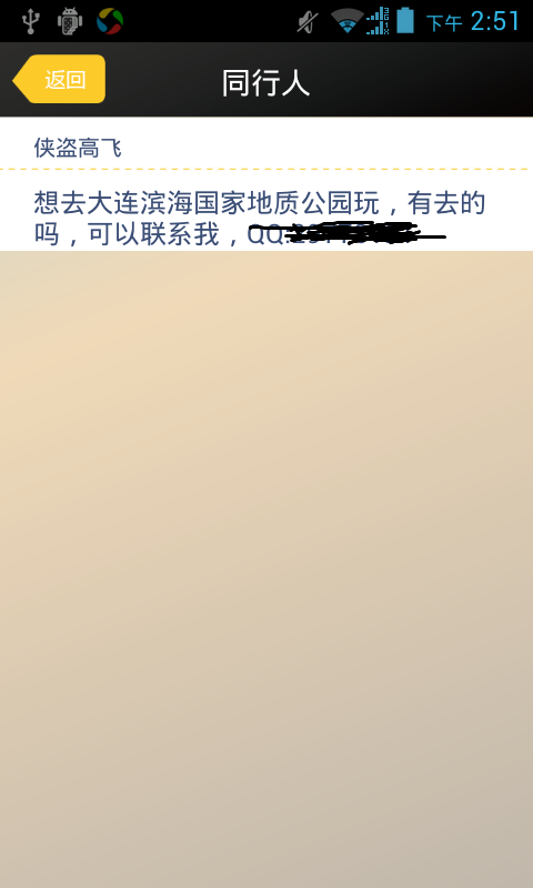 金石滩旅游下载 v2.01 安卓版图5