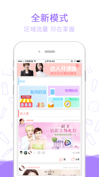 极享生活 v2.2.2 安卓版图4