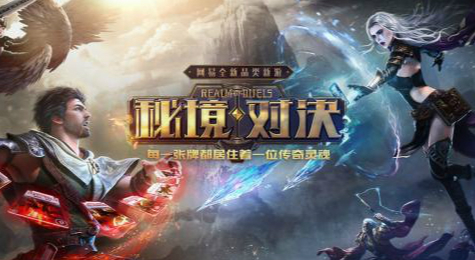 秘境对决怎么组牌 秘境对决组牌方法介绍