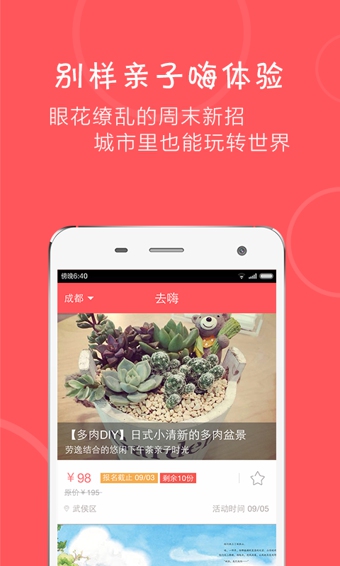 纸风车app