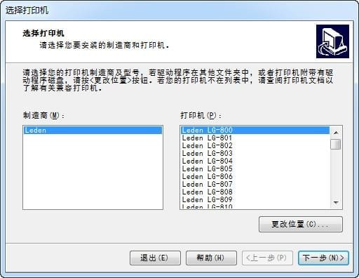 雷丹LG-866条码打印机驱动 官方版图1
