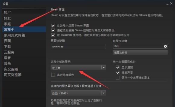 绝地求生大逃杀帧数延迟查看