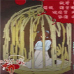 鸟儿不在噩梦中歌唱 中文版