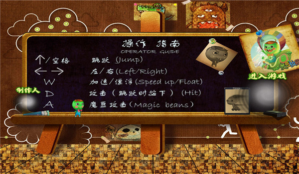 魔豆校园游戏 中文硬盘版图1