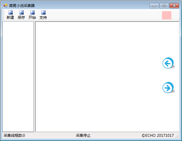 简易小说采集器 