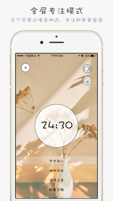布谷布谷app v2.61 iPhone版图2