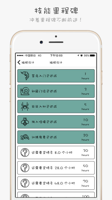 布谷布谷app v2.61 iPhone版图5