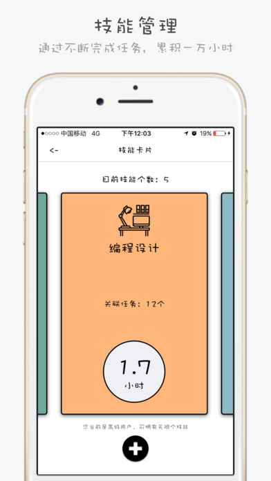 布谷布谷app v2.61 iPhone版图4
