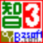 智取数字3破解版