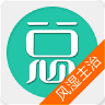 风湿与临床免疫学主治医师app